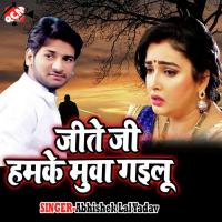 Balti Me Jawani Humar Ghotata Rajesh Roshan Song Download Mp3