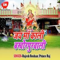 Kaha Se Aawelu Maai Rajesh Roshan Song Download Mp3