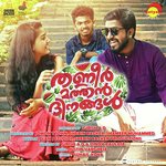 Panthu Thiriyanu - Cricket Song Vineeth Sreenivasan Song Download Mp3