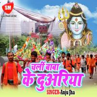 Chali Baba Ke Duariya songs mp3