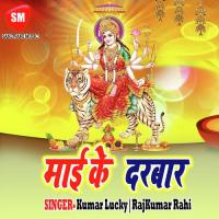 Chalal Bari Maai Hoke Sher Pe Sawar Radha Panday Song Download Mp3