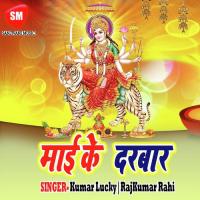 Maai Ke Darbar songs mp3