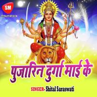 Pujarin Durga Maai Ke songs mp3
