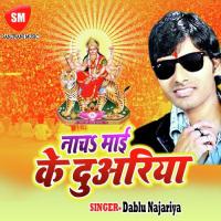 Nacha Maai Ke Duariya songs mp3