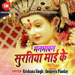 Manbhawan Shuratiya Maai Ke songs mp3