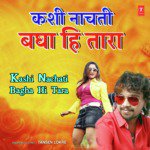 Kashi Nachati Bagha Hi Tara Tansen Lokre Song Download Mp3