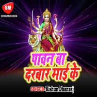 Nimya Ke Chhaiya Sital Lage Chandan Singh Song Download Mp3