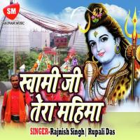 Sawami Ji Tera Mahima Rajnish Singh Song Download Mp3