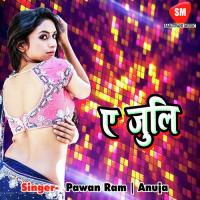 Khol Ke Rakhale Biya Khajana Ritesh Anmol Song Download Mp3