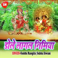Urhul FoolWa Durlabh Bhaile Ho Suman Bihari Song Download Mp3