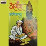 Majhi Kongati Sharad Jambhekar Song Download Mp3