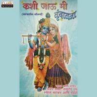Kase Ved Laavile Snehal Bhatkat Song Download Mp3