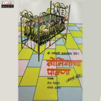 Shrikrishnacha Paalna Shaila Chikhkle Song Download Mp3
