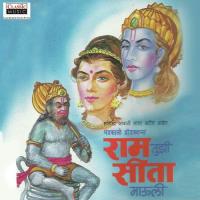 Ram Tujhi Seeta Mauli songs mp3