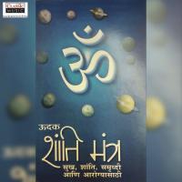 Shanti Mantra - Part 1 Ajit Deshpandey Song Download Mp3