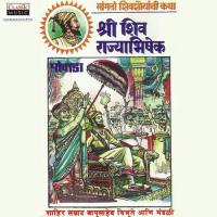 Shree Shiv Rajyabhishek songs mp3