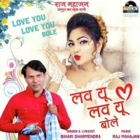 Love You Love You Bole Bihari Dharmendra Song Download Mp3
