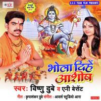 Bhola Dihe Aashish songs mp3