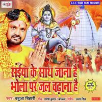 Bhola Par Jal Chadhana Hain Babua Bihari Song Download Mp3