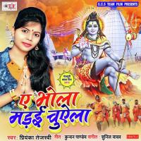 Raur Madai Chuaela Priyanka Tejaswi Song Download Mp3