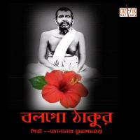 Ramokrishno Charono Saroje Bholanath Mukhopadhyay Song Download Mp3