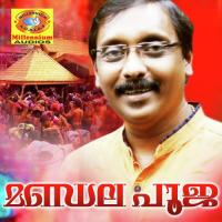 Hari Hara Chaithanyamayi Vilangu Ganesh Sundaram Song Download Mp3