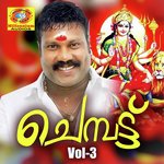 Chembattu, Vol. 3 songs mp3