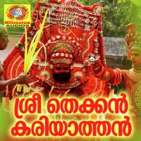 Sree Thekkan Kariyathan Dhaivame Chenganoor Sreekumar Song Download Mp3