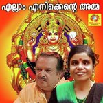 Devi Maheshwariyambike Rishikesh Namboothiri Song Download Mp3