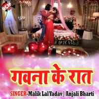 Dahibara Khilake Anjali Bharti Song Download Mp3