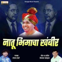 Natu Bhimacha Khambir Sanjay Sharma Song Download Mp3
