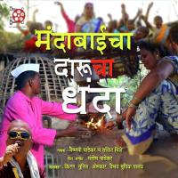 Mandabaicha Darucha Dhanda Vaishnavi Padekar,satish Shive Song Download Mp3