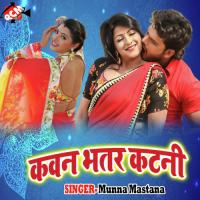 Motihari Ke Marad Ka Darad Diya songs mp3