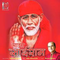 Majha Sairam Suresh Wadkar Song Download Mp3