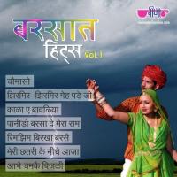 Ramu Chanana Jhir Mir Jhir Mir Re (From "Saawan Aayo Re") Rakesh Kala,Seema Mishra Song Download Mp3
