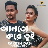 Alto Kore Tui Rakesh Das,Sourav Dey Song Download Mp3