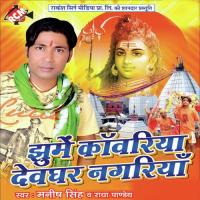 Jhume Kanwariya Devghar Nagariya songs mp3