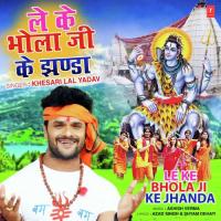 Le Ke Bhola Ji Ke Jhanda Khesari Lal Yadav Song Download Mp3