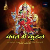 Maa Durga Aarti Reema Noopur,Chandra Shekhar Song Download Mp3