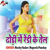 Aahirtoli Me Goriya Je Aibu Rocky Yadav Song Download Mp3