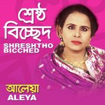 Shreshtho Bichhed songs mp3