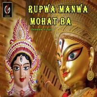 Rupwa Manwa Mohat Ba Deepak Singh Song Download Mp3