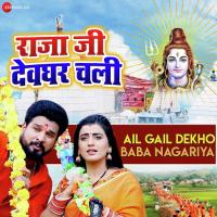 Raja Ji Devghar Chali Akshara Singh,Ritesh Pandey Song Download Mp3