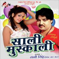 Na Hawe Bombay Dilli Ho Sanjay Sagar Song Download Mp3