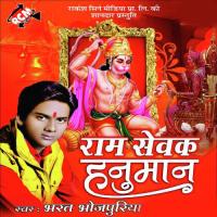 Ram Sewak Hanuman songs mp3