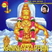 Paadu Manase M.G. Sreekumar Song Download Mp3