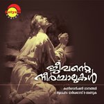 Yesuvin Namathin K.G. Markose Song Download Mp3