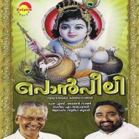 Guruvyoor Thannilorunni Sudeep Kumar Song Download Mp3