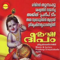 Krishnadeepam songs mp3