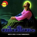 Easo Mariyam M. M. Keeravani Song Download Mp3